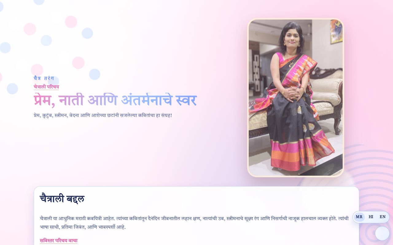 Chaitra Tarang website preview
